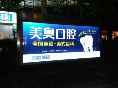 南京阅报栏灯条改造