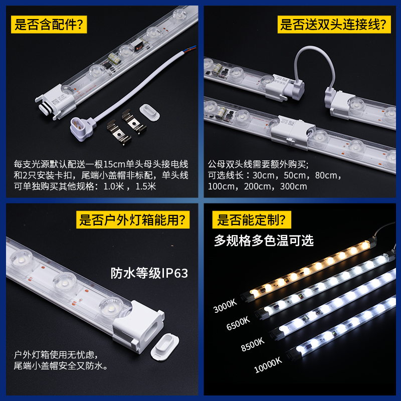 YHC-09BX宽压系列 110V灯箱LED光源