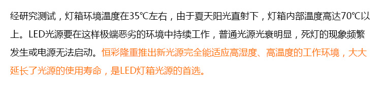 YHC-20W 灯箱对打灯