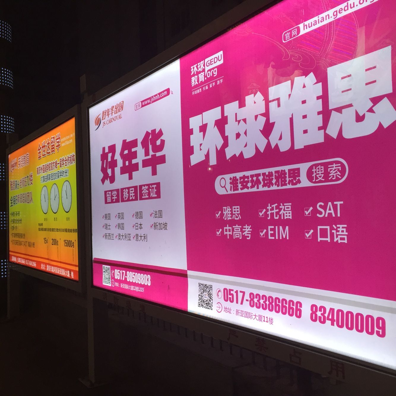 公交站台案例1